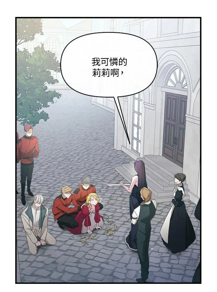 第3话 第23页