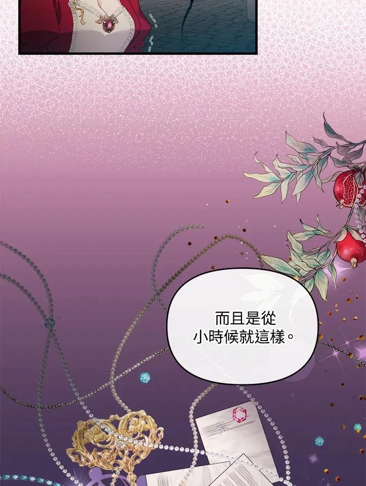 第3话 第25页