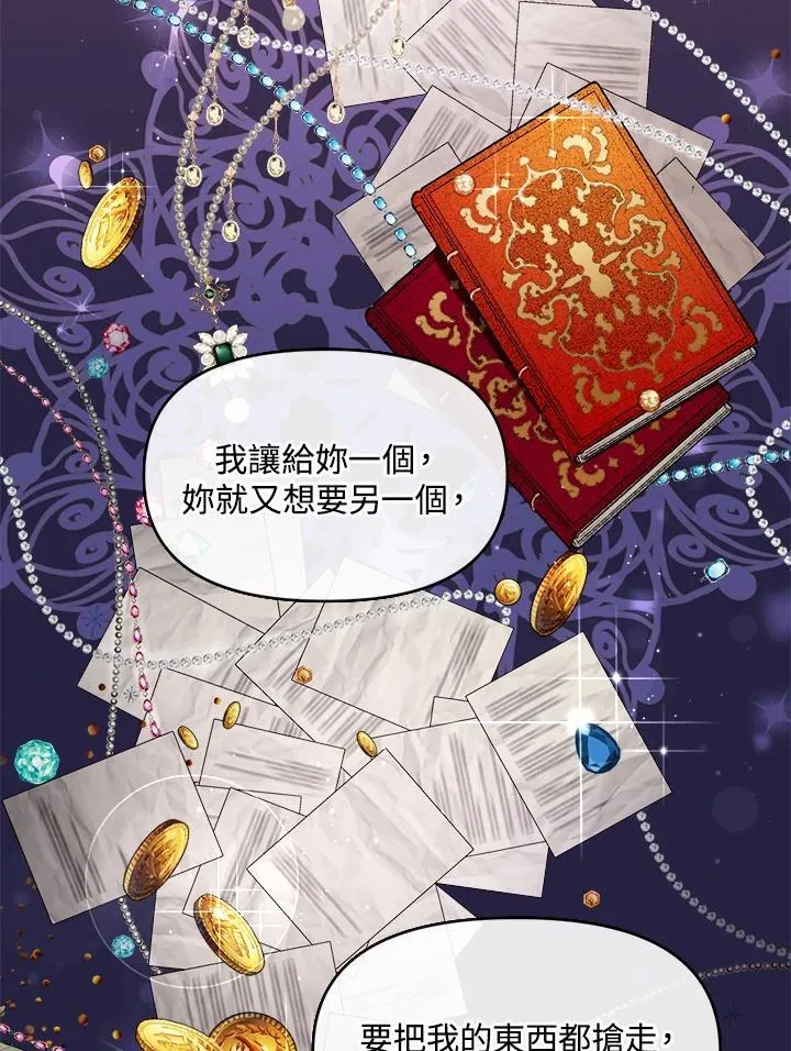 第3话 第26页