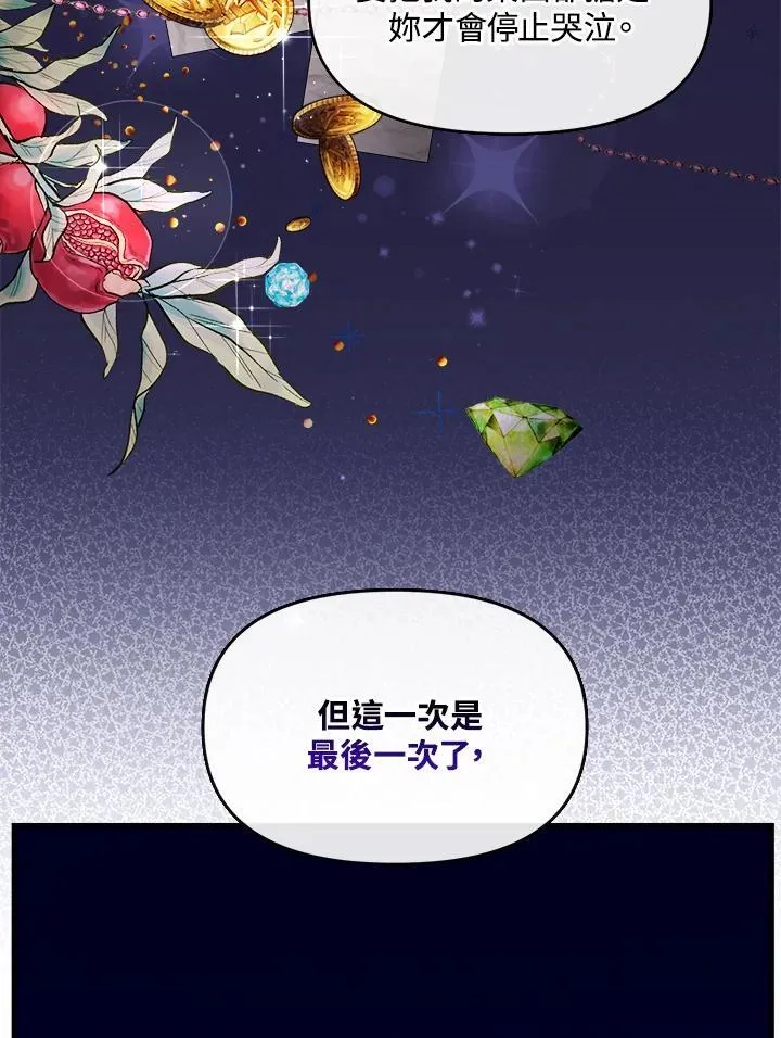 第3话 第27页