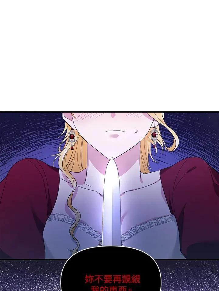 第3话 第29页