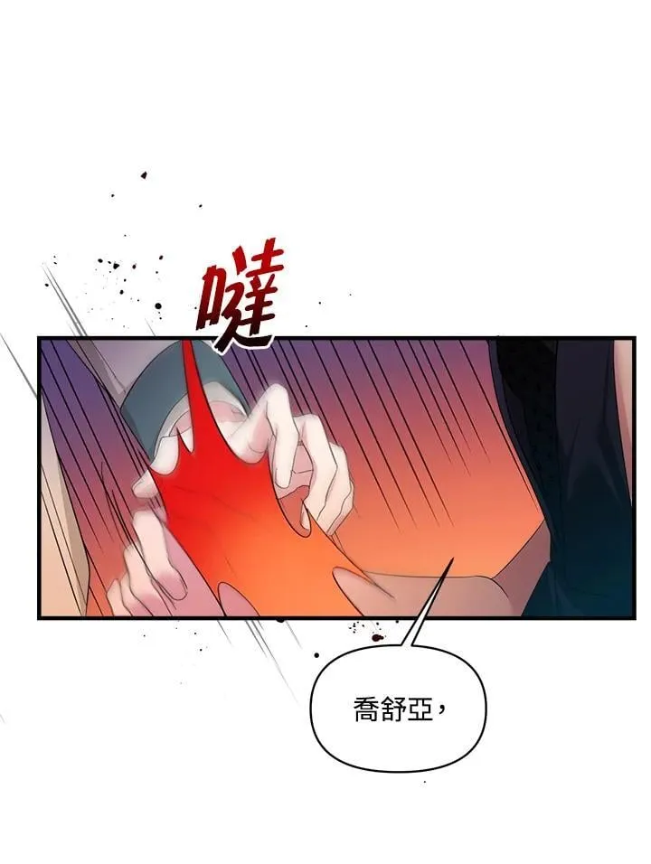第3话 第32页