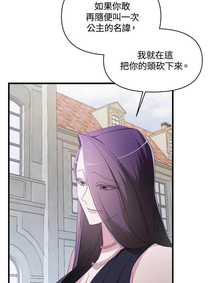 第3话 第37页