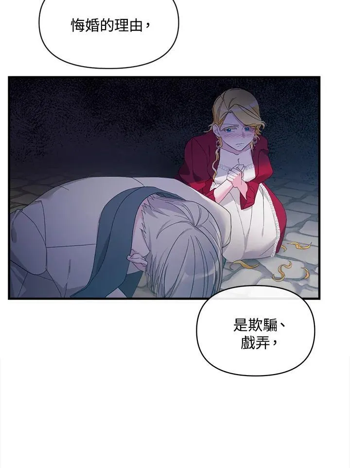 第3话 第50页