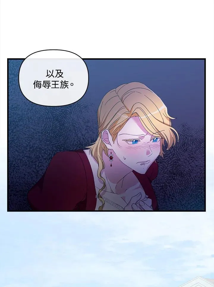 第3话 第51页
