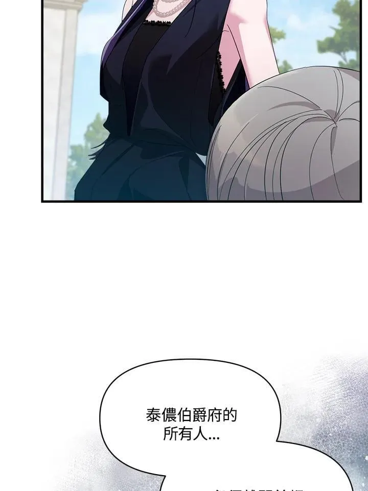 第3话 第57页