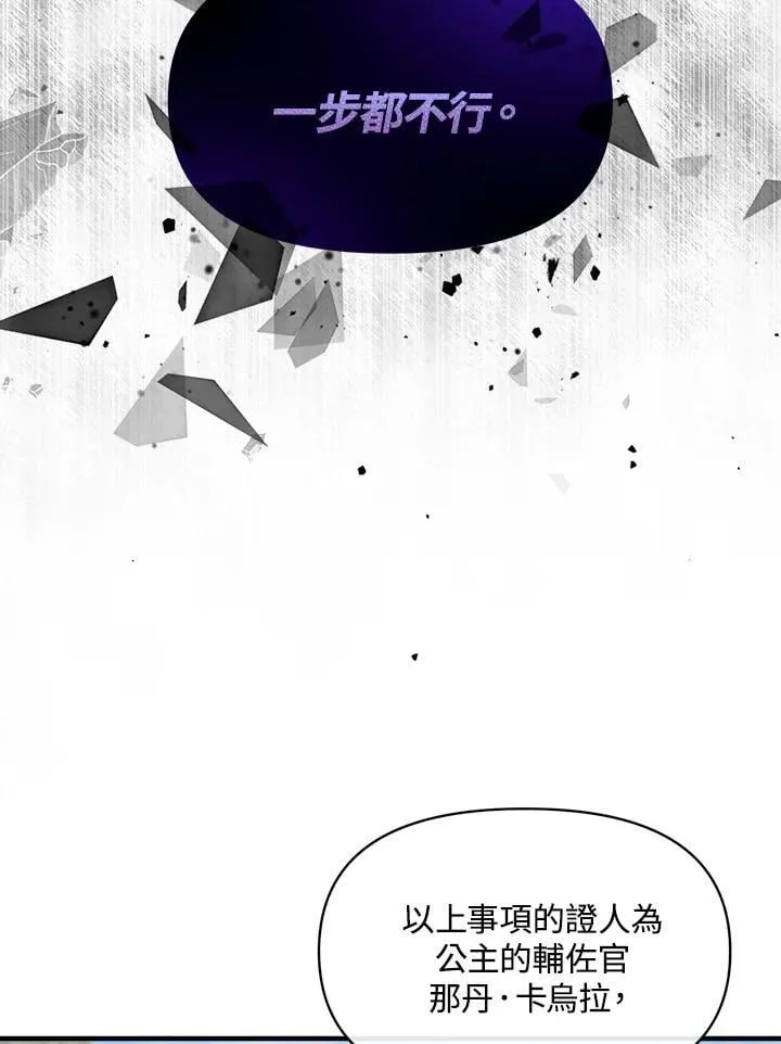 第3话 第71页