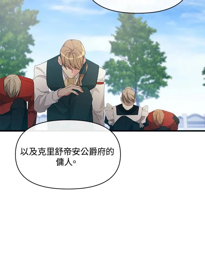 第3话 第72页