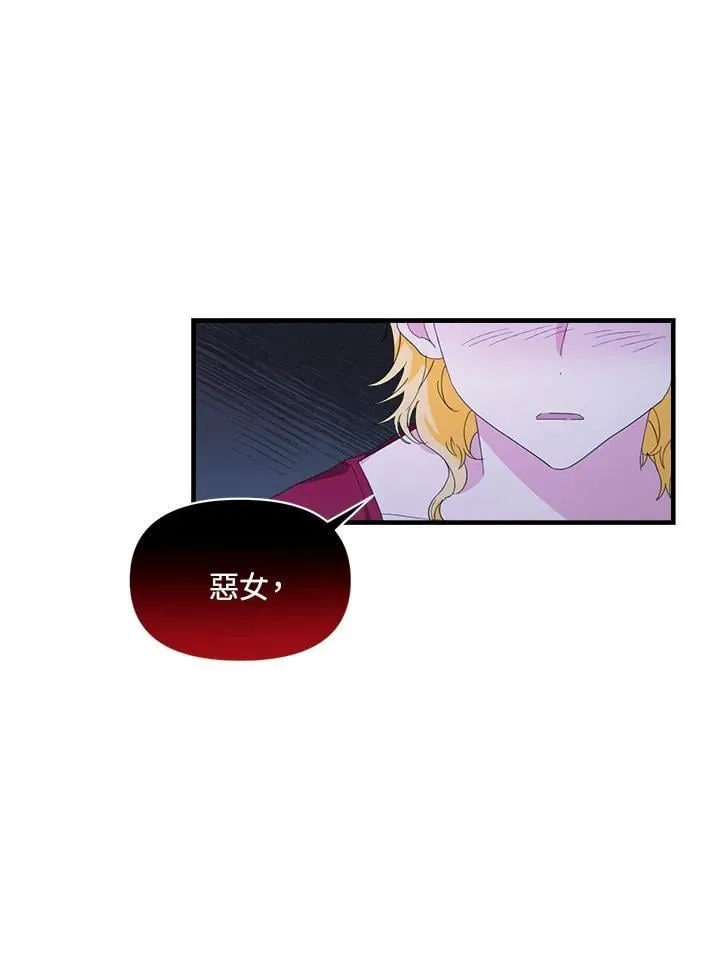 第3话 第73页