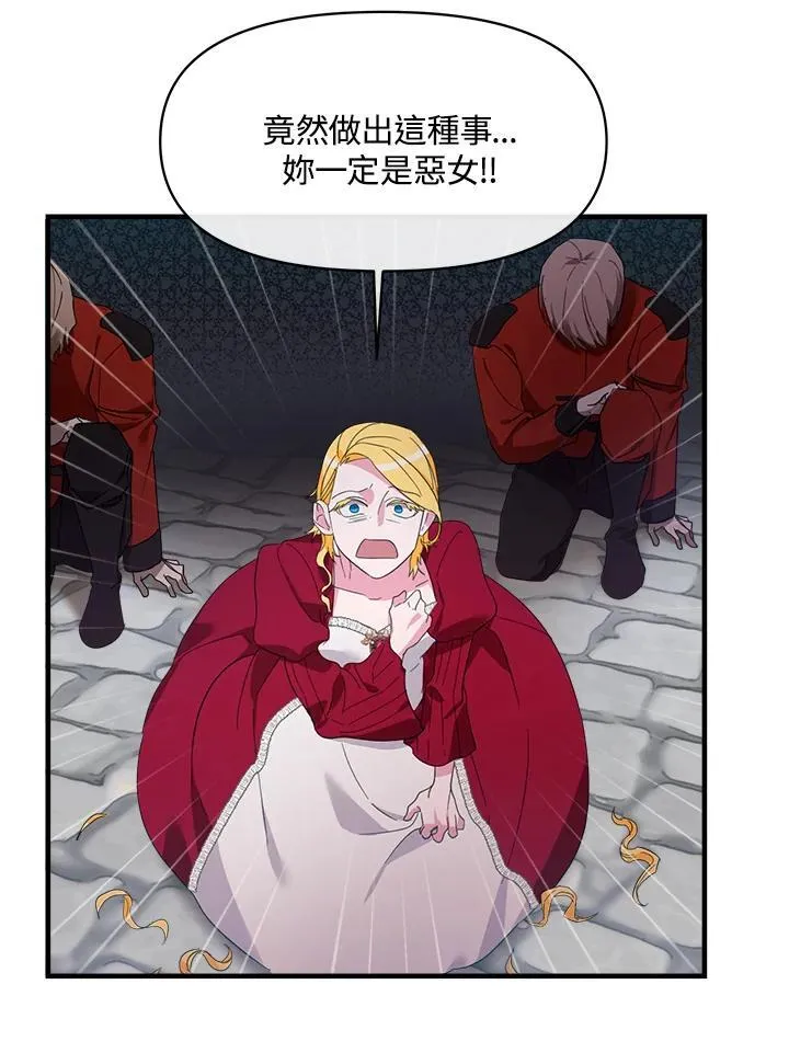 第3话 第74页