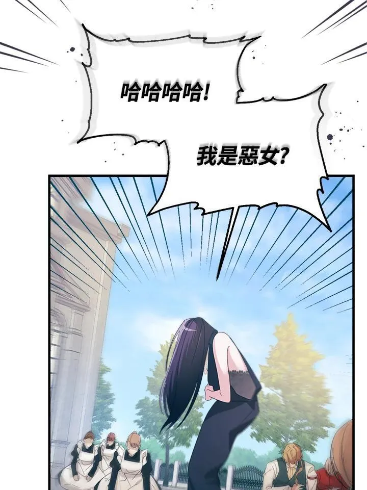第3话 第76页