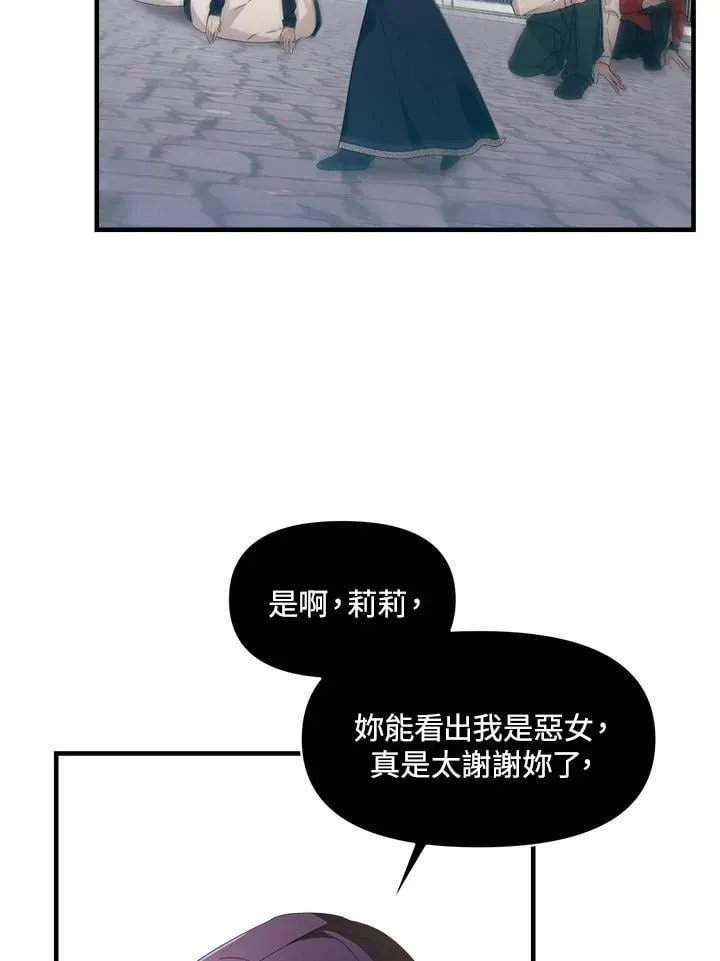 第3话 第77页