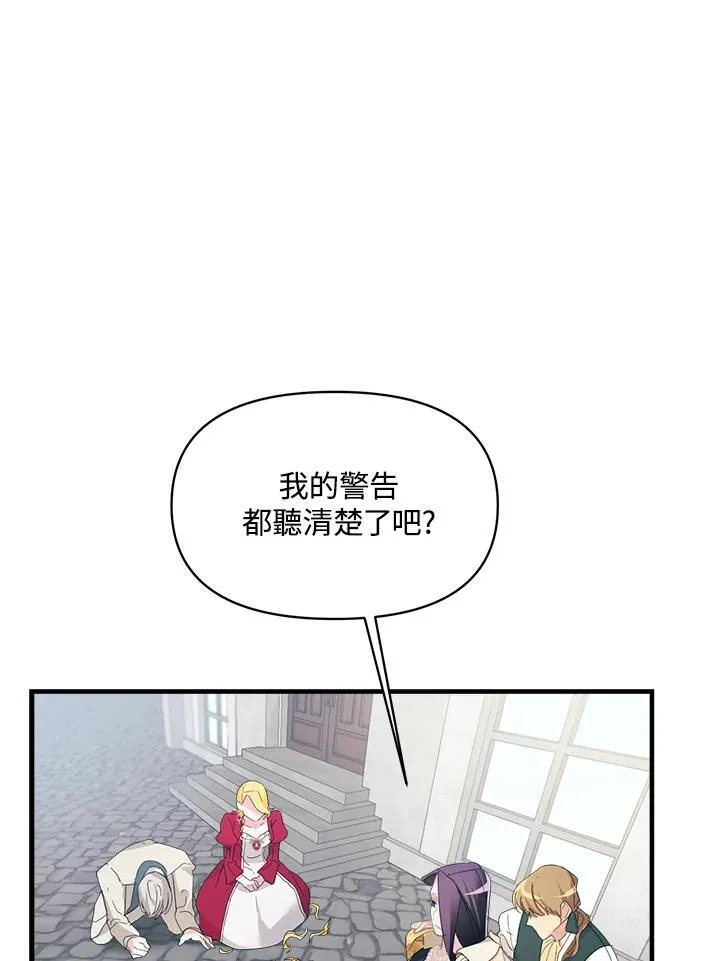 第3话 第80页