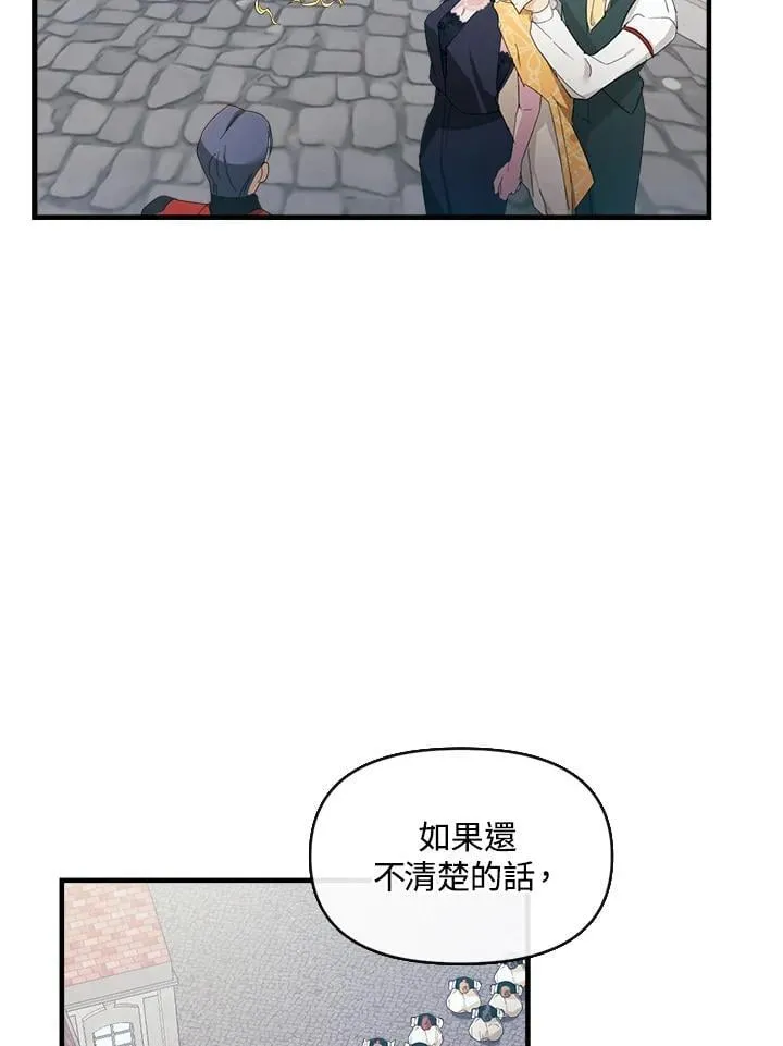 第3话 第81页