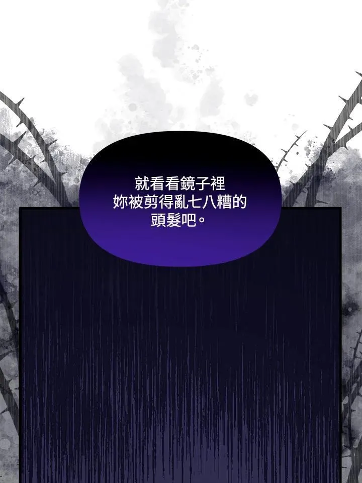 第3话 第83页