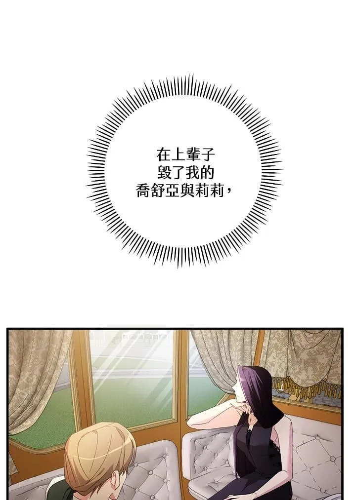 第3话 第87页
