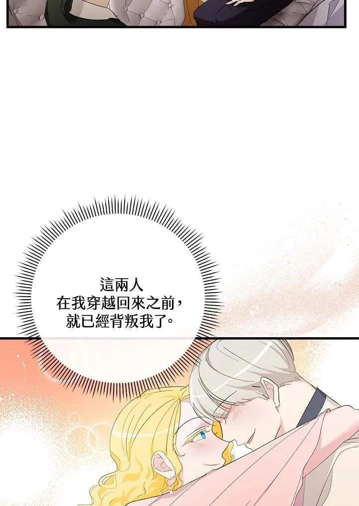 第3话 第88页
