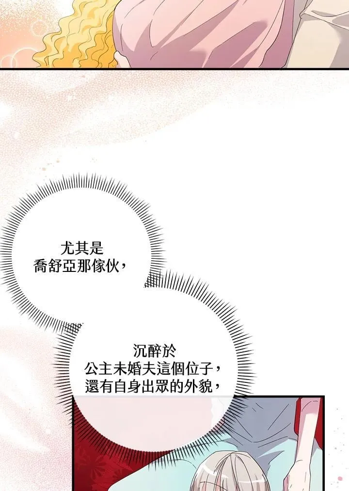 第3话 第89页