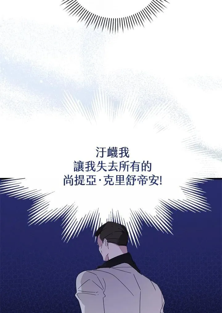 第3话 第93页