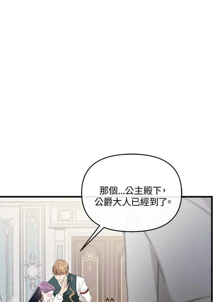第5话 第5页