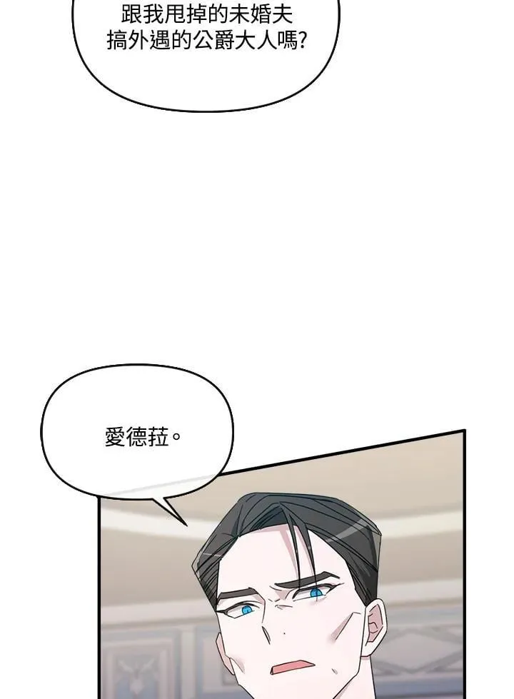 第5话 第8页