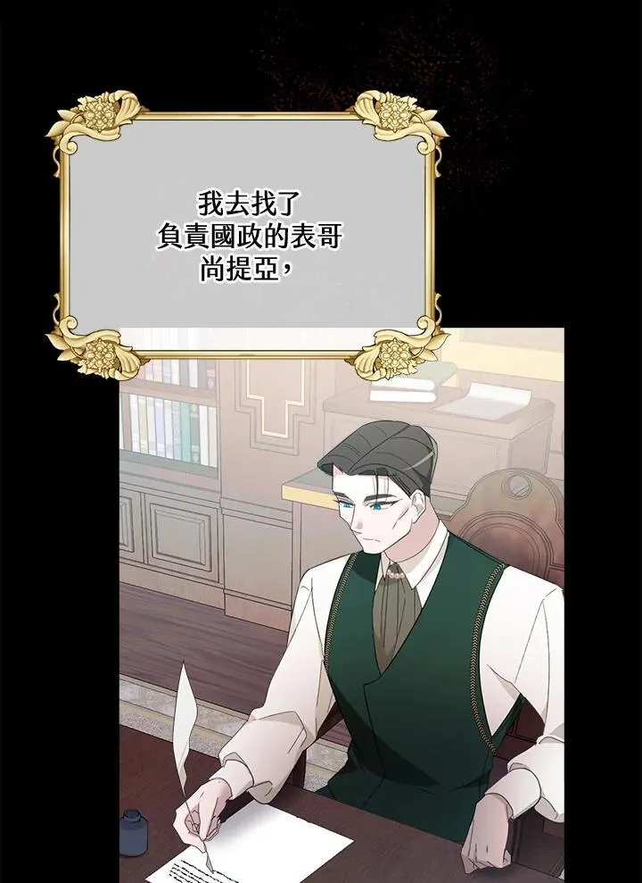 第5话 第25页