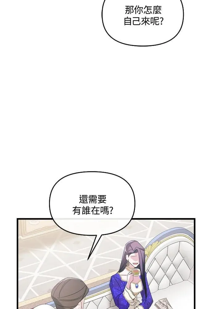 第5话 第43页
