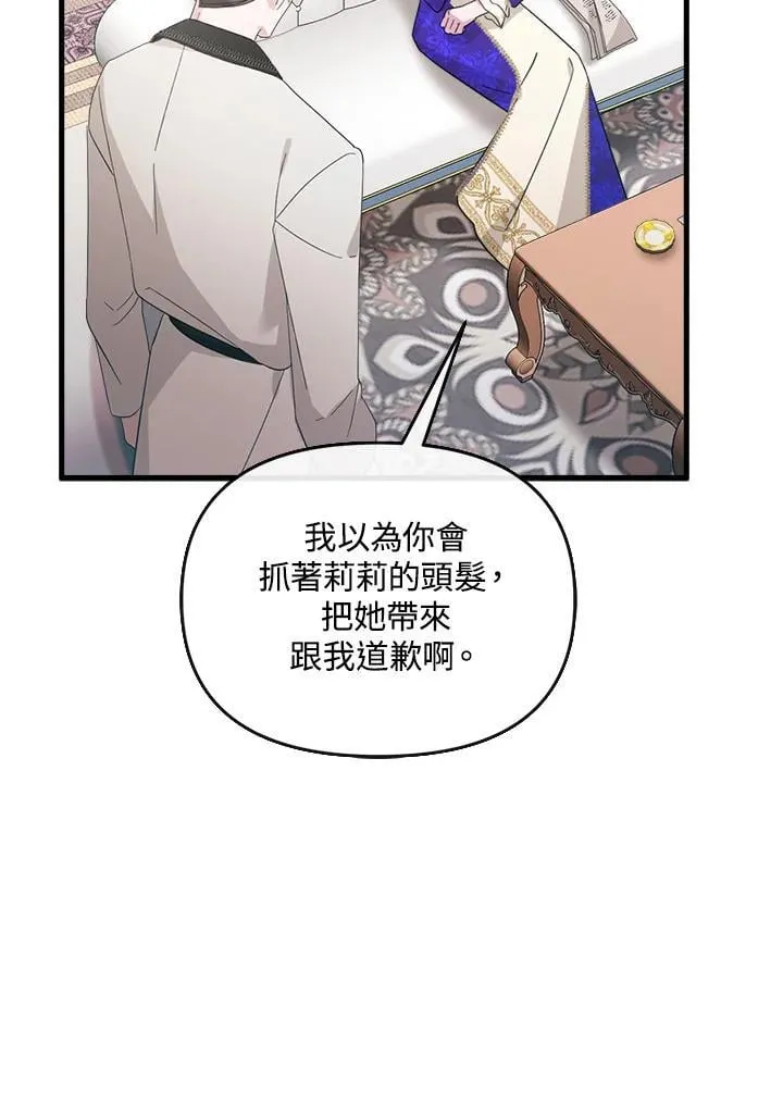 第5话 第44页