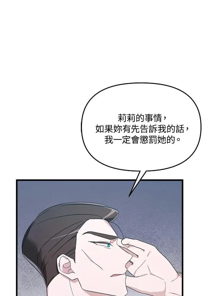 第5话 第47页