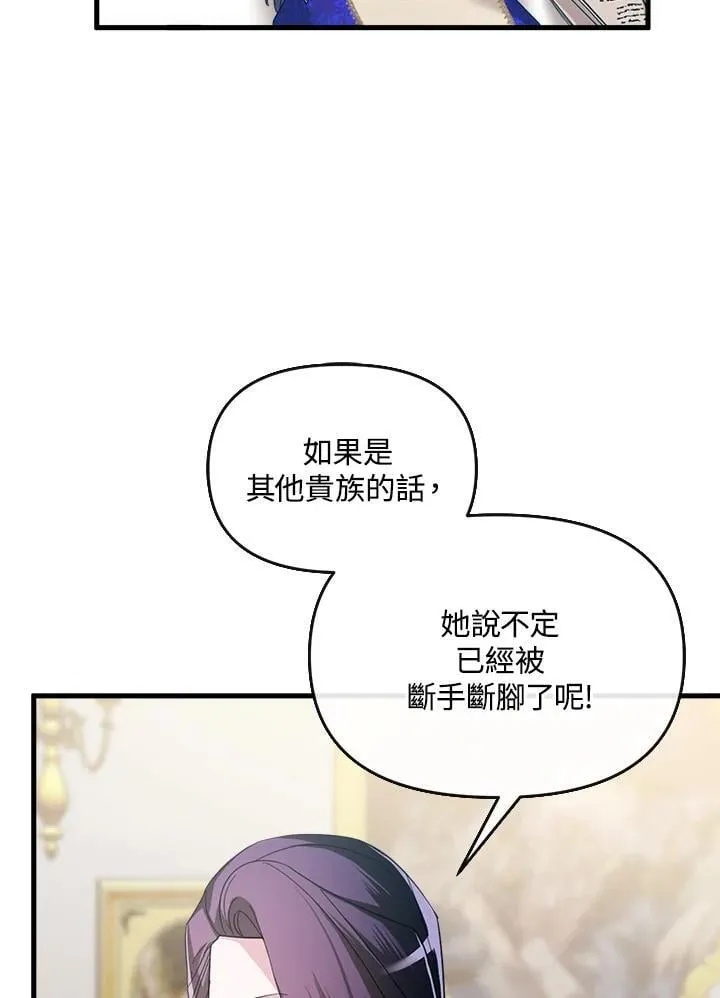 第5话 第50页