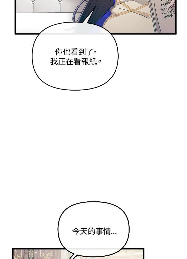 第5话 第54页