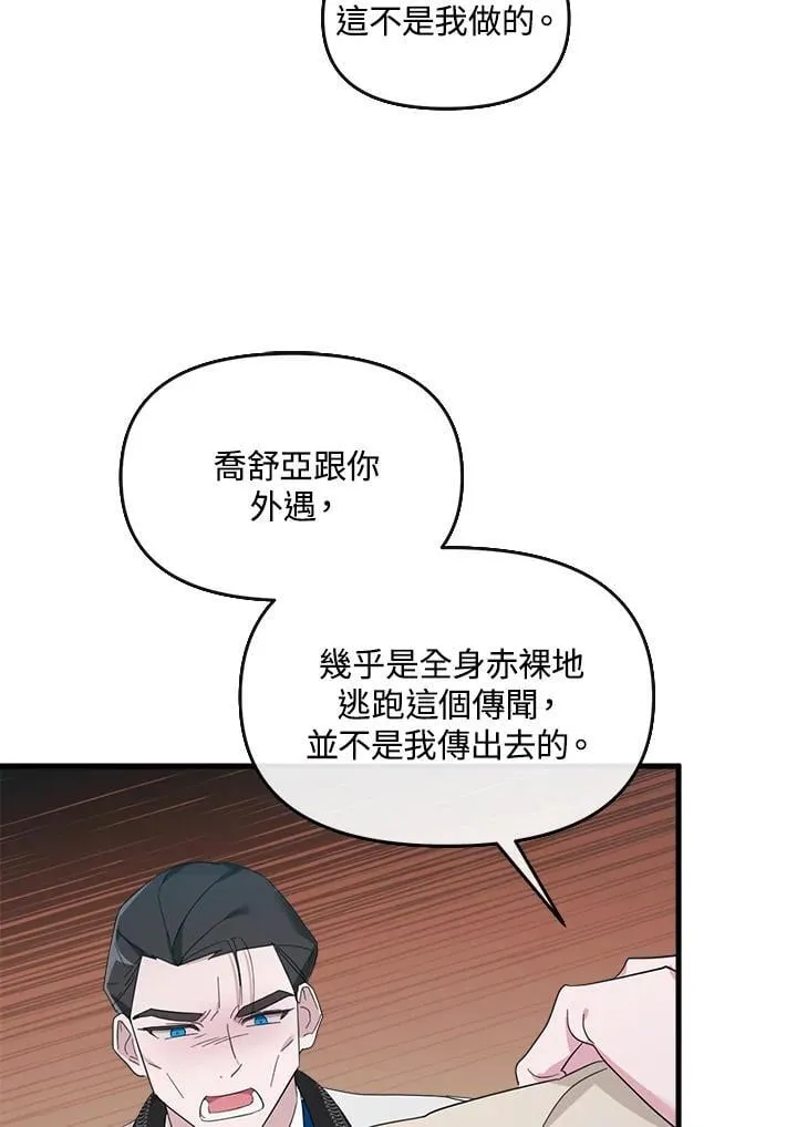 第5话 第63页