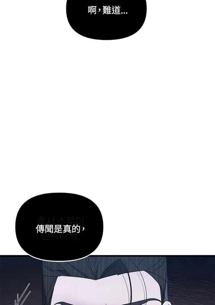 第5话 第68页