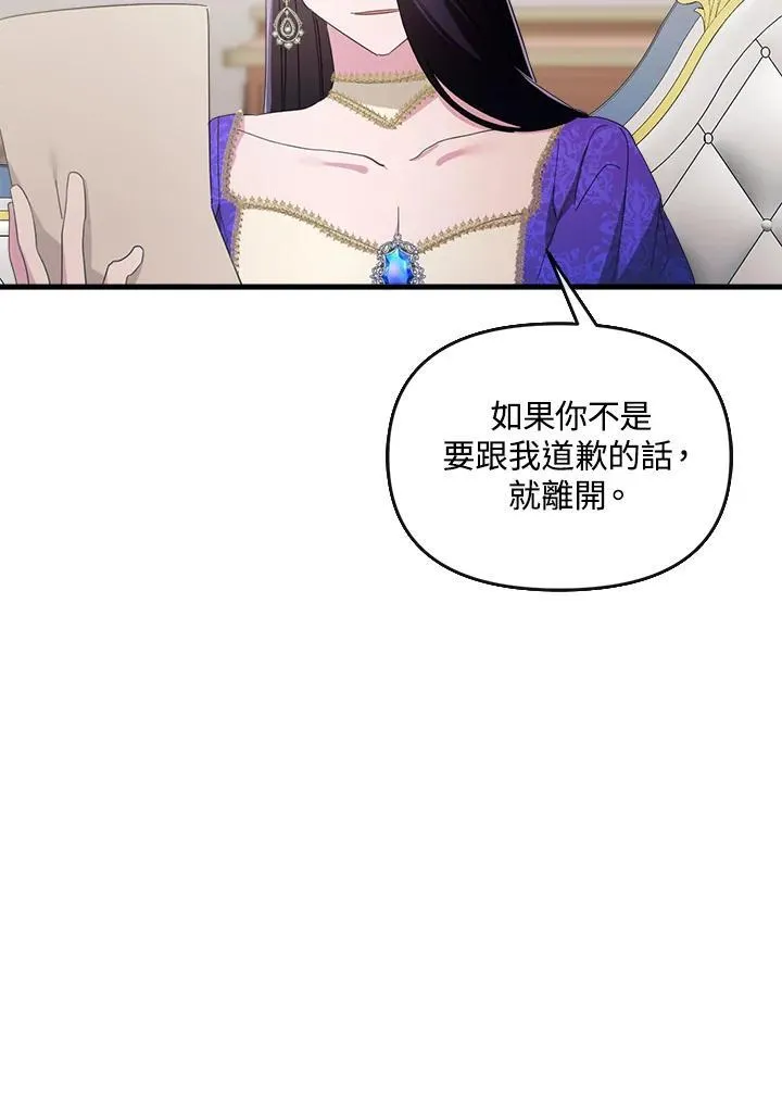 第5话 第71页