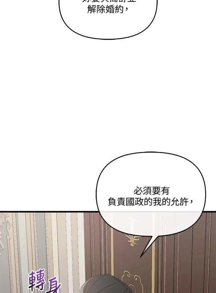 第5话 第73页