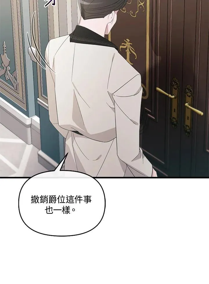 第5话 第74页