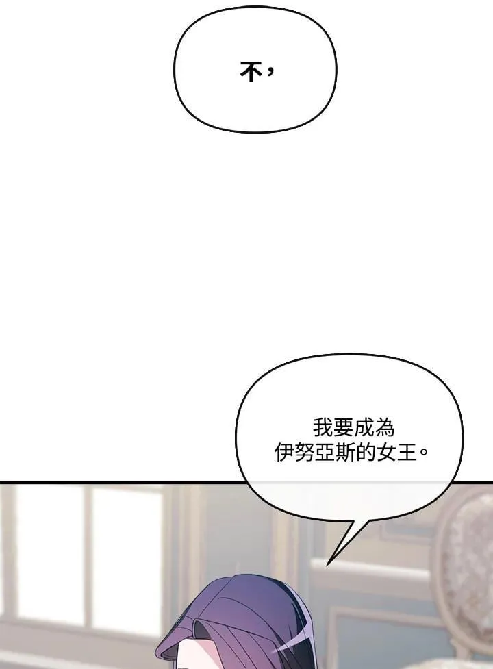 第5话 第75页