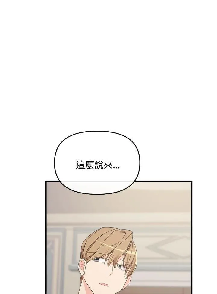 第5话 第77页
