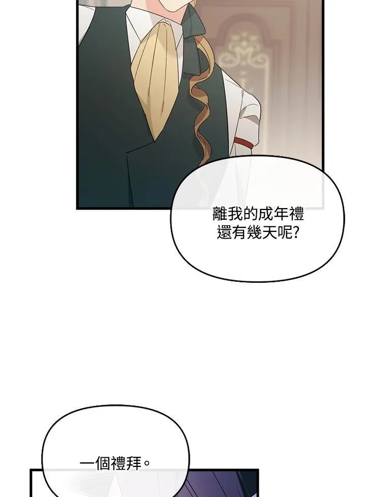 第5话 第78页