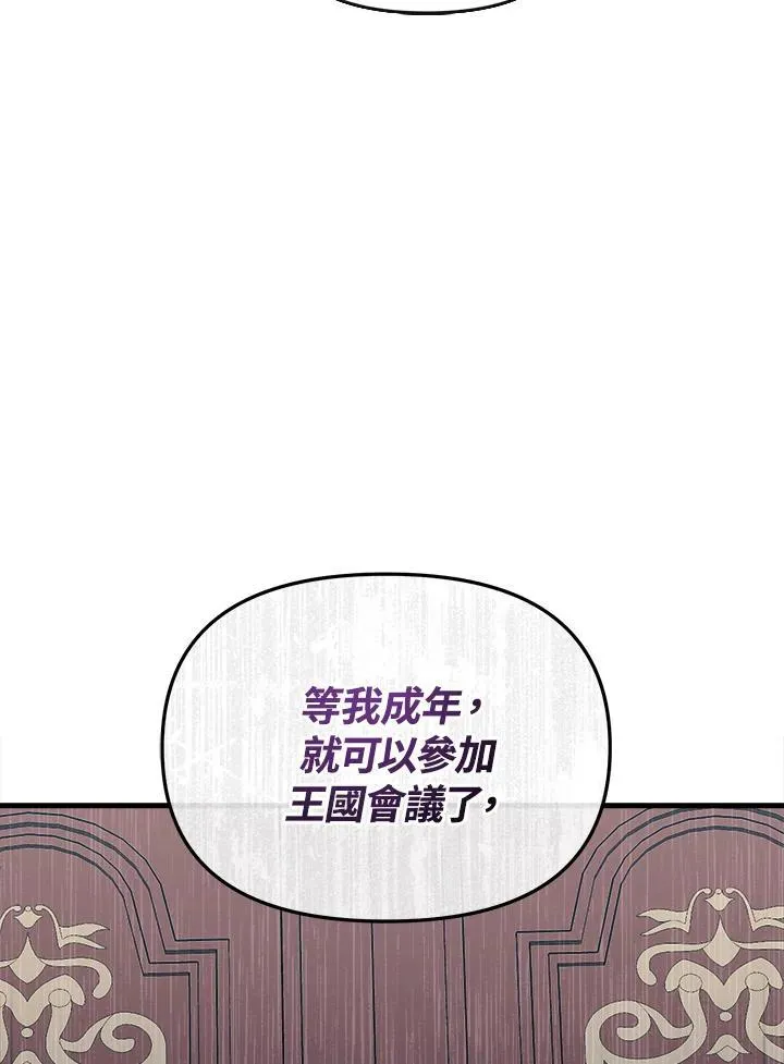 第5话 第80页