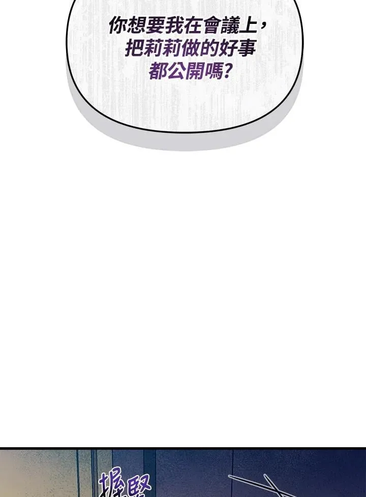 第5话 第82页