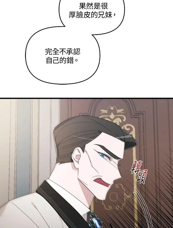 第5话 第87页