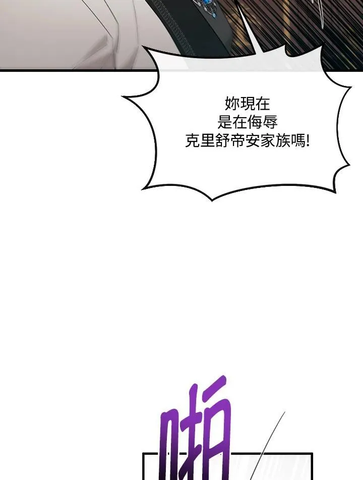 第5话 第88页