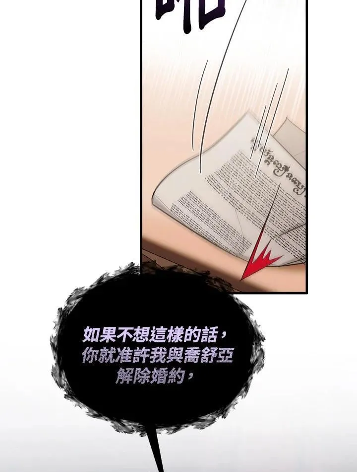 第5话 第89页