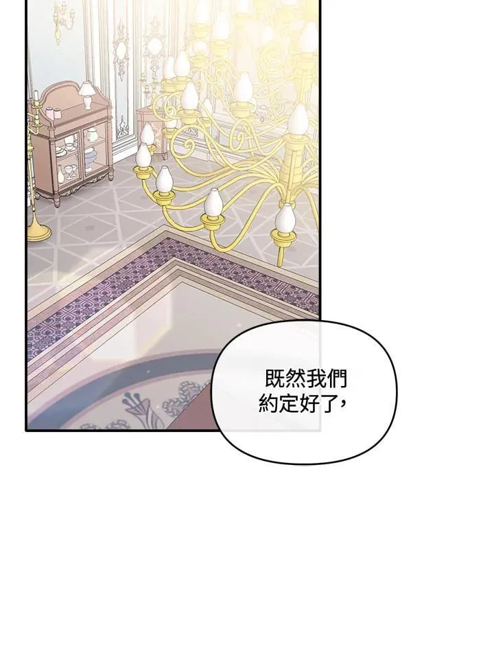第8话 第2页