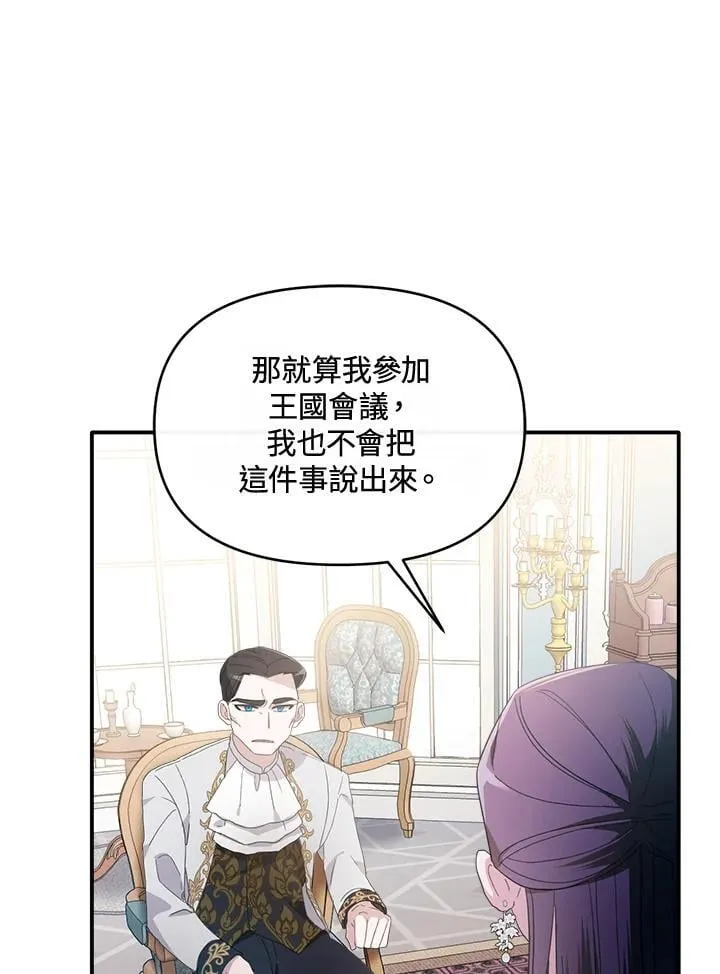 第8话 第3页