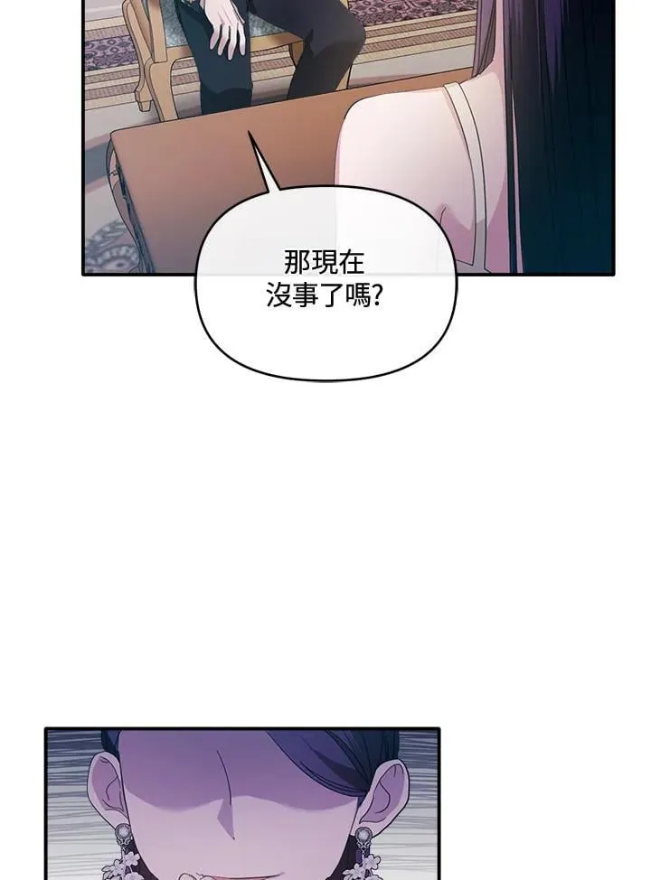第8话 第4页