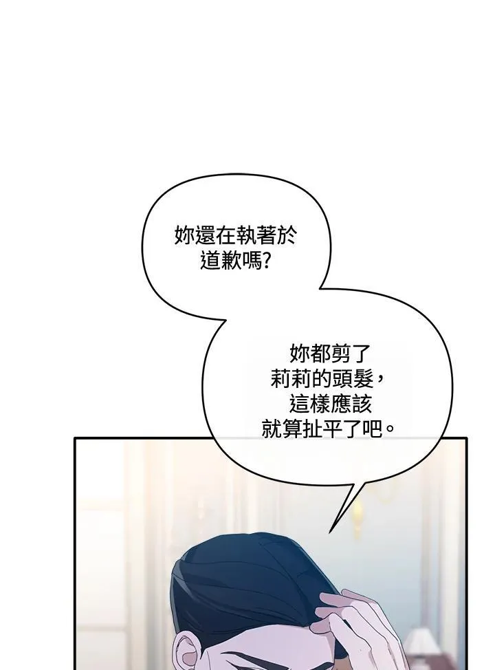 第8话 第7页