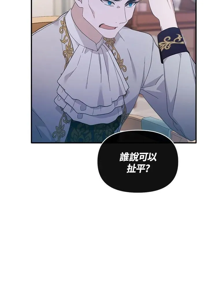 第8话 第8页