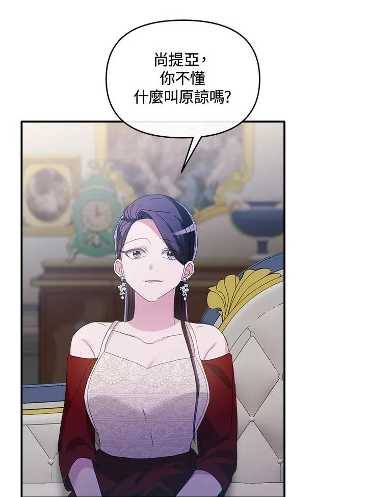 第8话 第9页